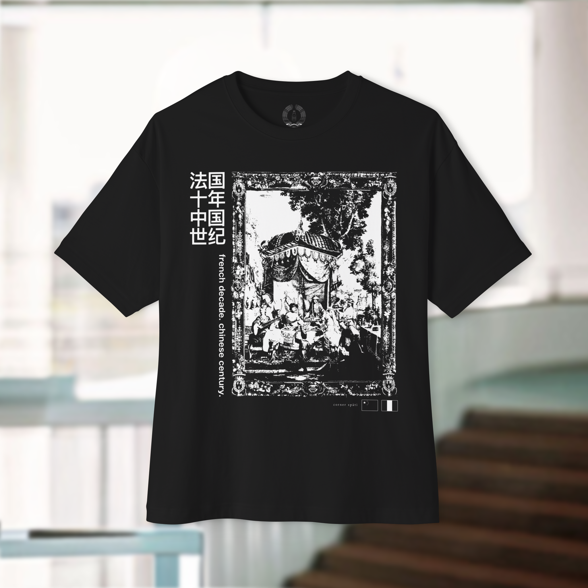 EU - "French Decade, Chinese Century" Unisex Oversized Boxy Tee product thumbnail image EU - "French Decade, Chinese Century" Unisex Oversized Boxy Tee product thumbnail image