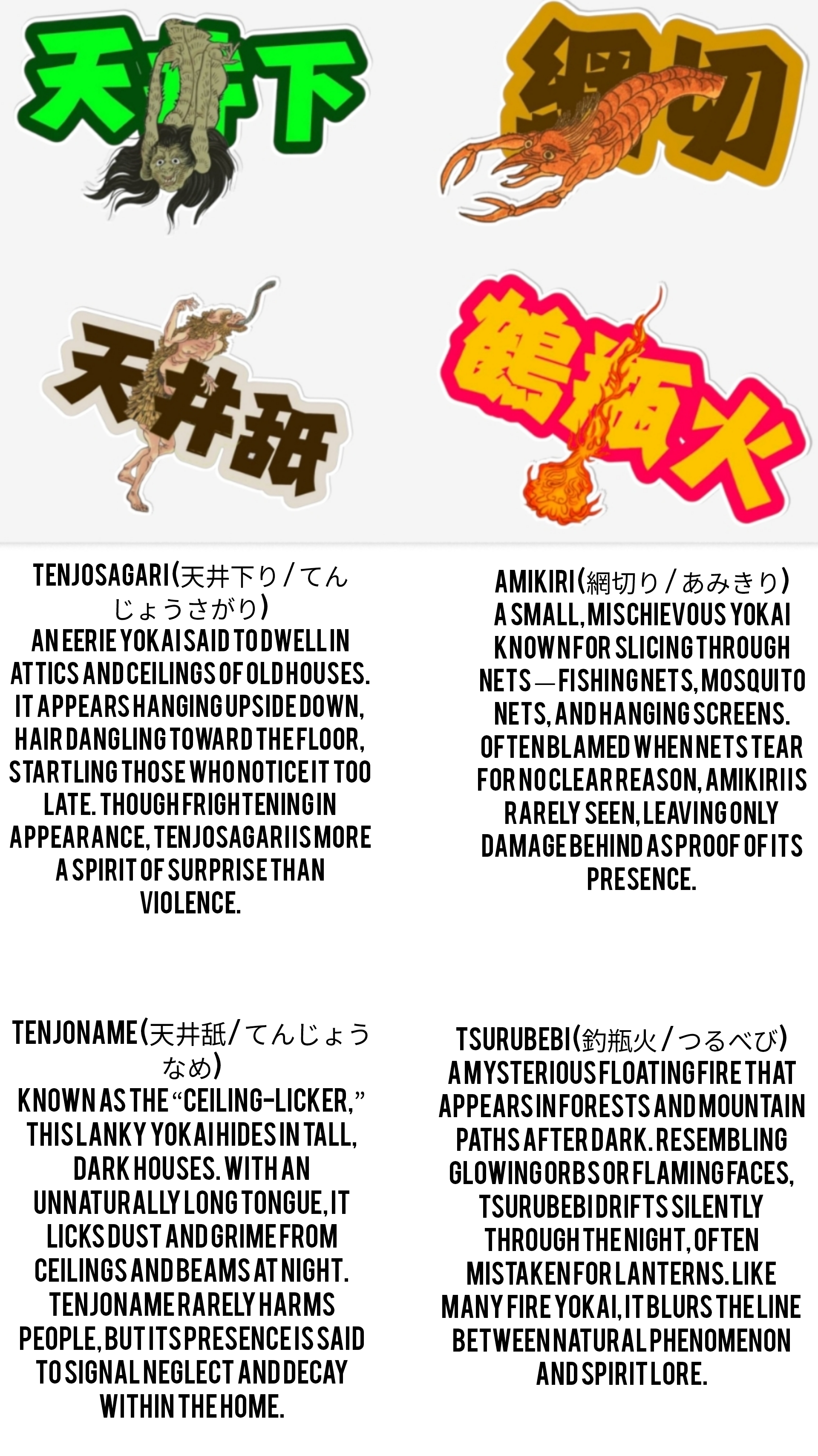 Japanese Yokai Sticker Sheet A — Kanji Text Decals (4-Pack) product thumbnail image