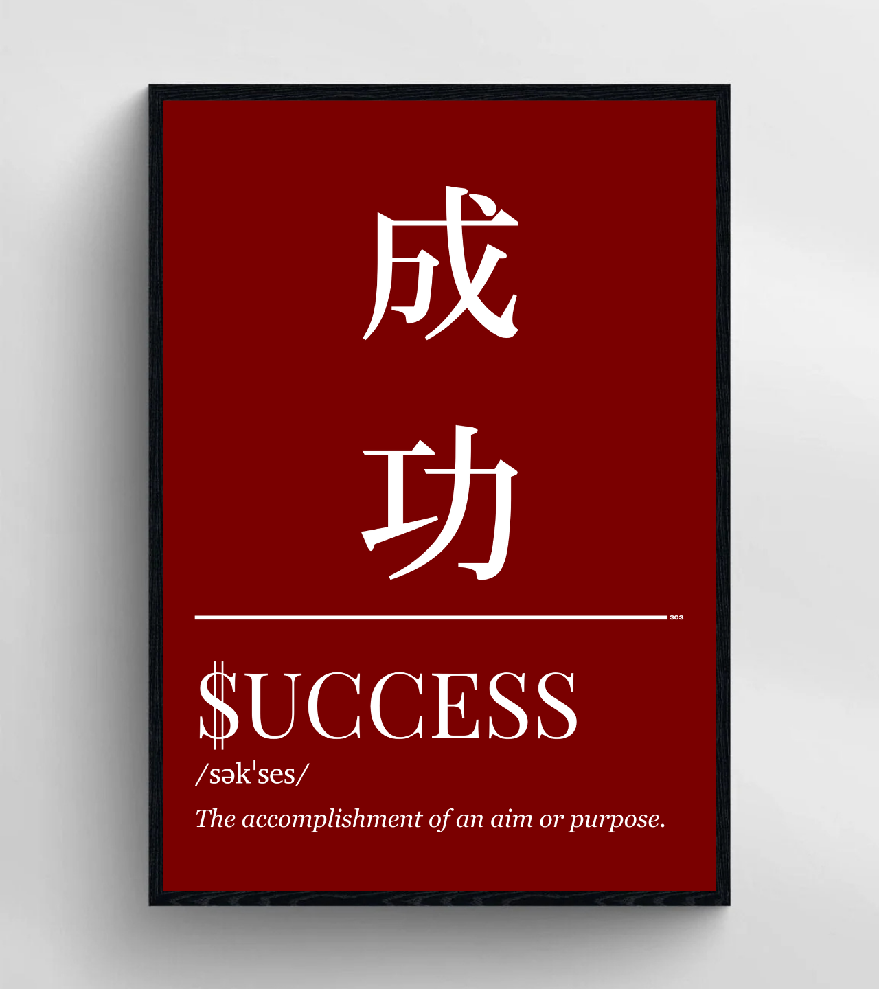 Success Poster product thumbnail image
