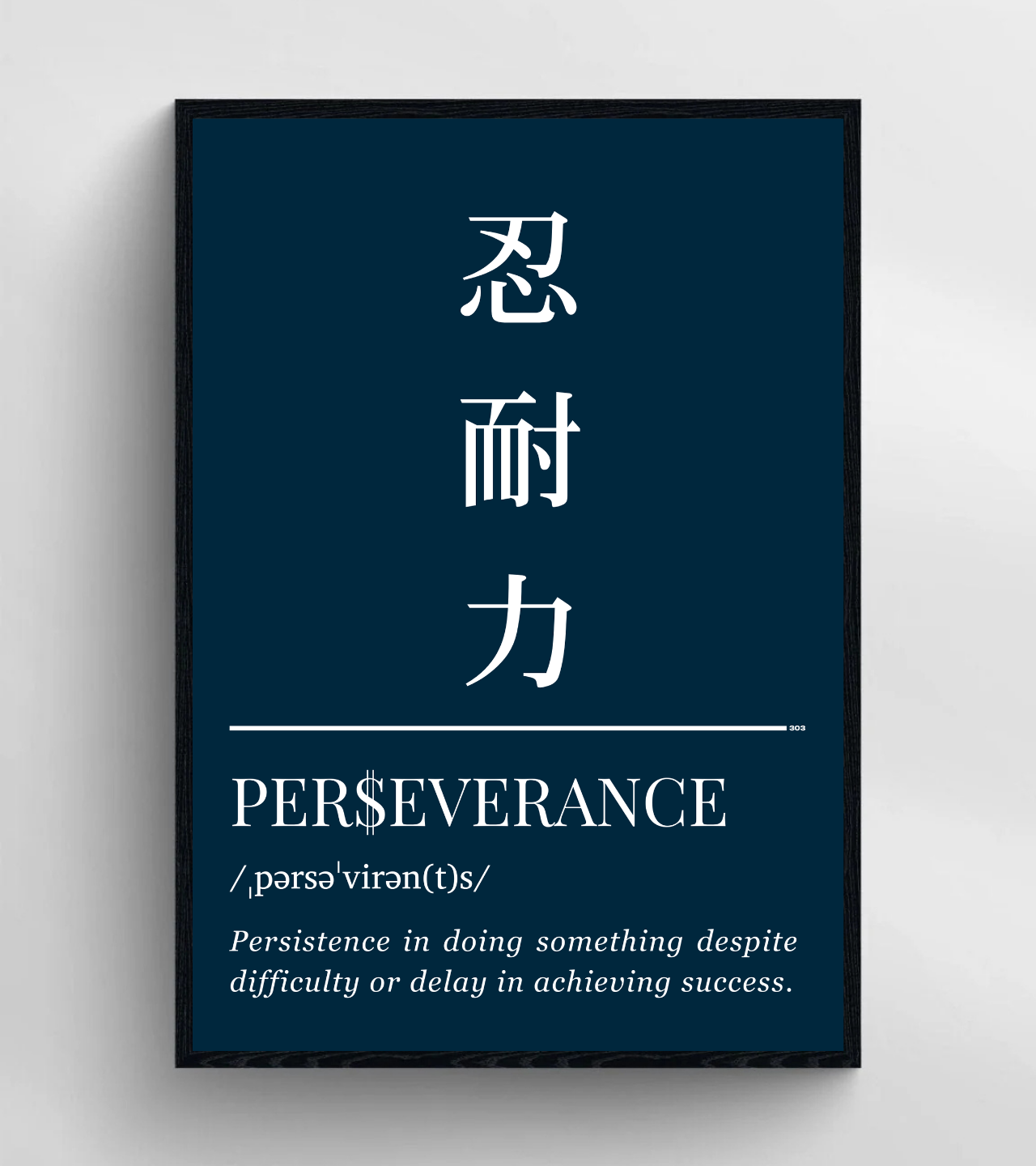 Perseverance Poster product thumbnail image